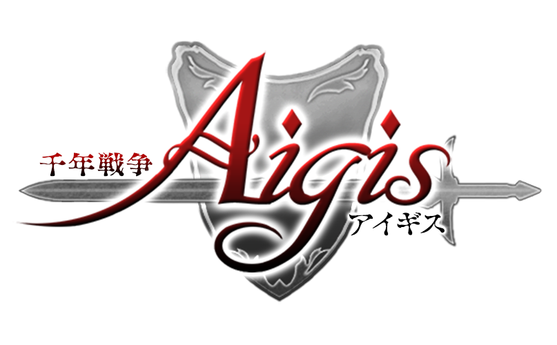 千年戦争アイギス