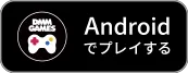 DMM GAMES STORE Android版でプレイ